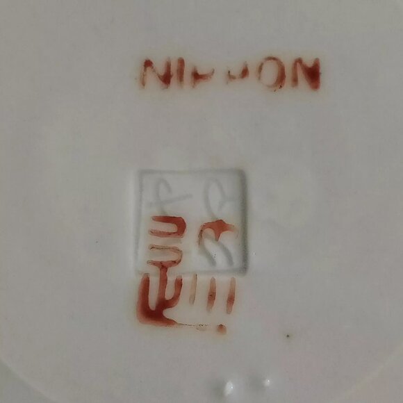 Vintage 7.5" Japanese porcelain featuring Bird w/ Cherry Blossom (5 Available!) - Picture 3 of 3